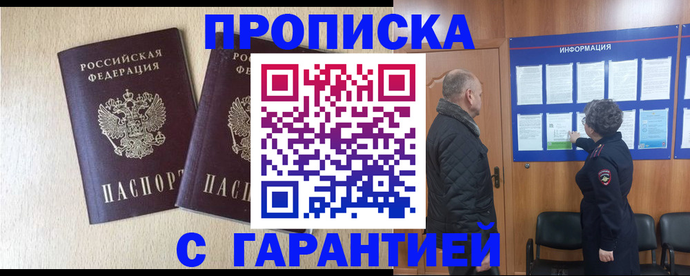 временная регистрация для всех в Изобильном