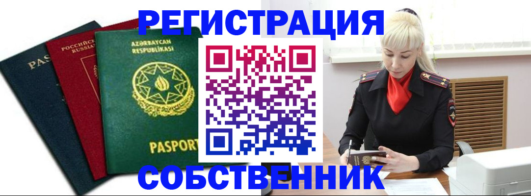 временная регистрация для всех в Изобильном