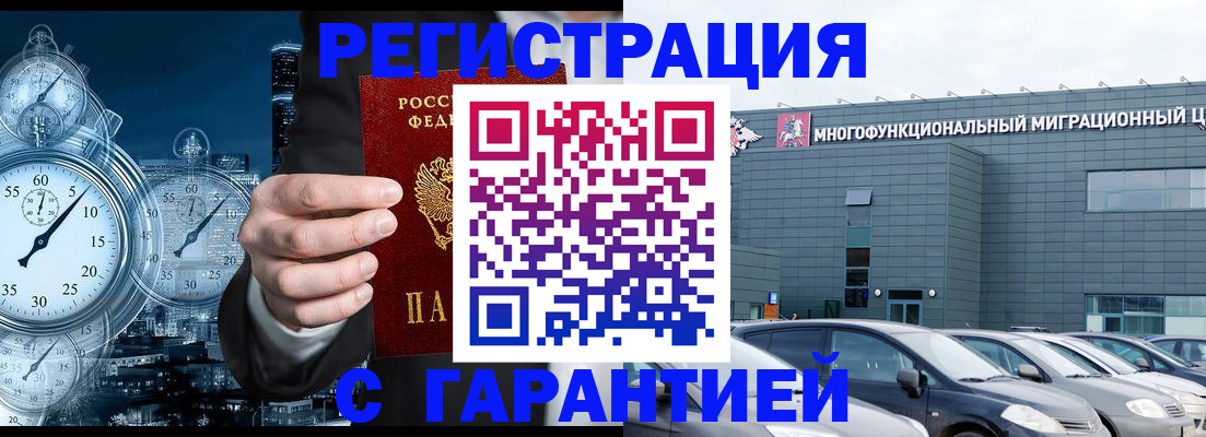 временная регистрация законно в Изобильном